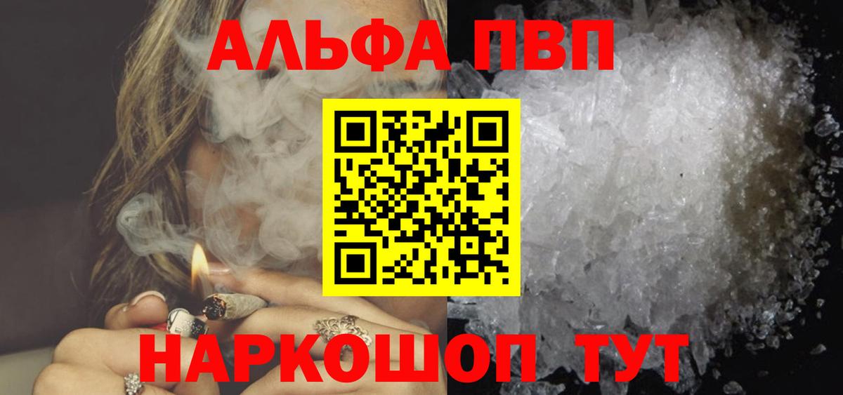 Канабис Щёлково