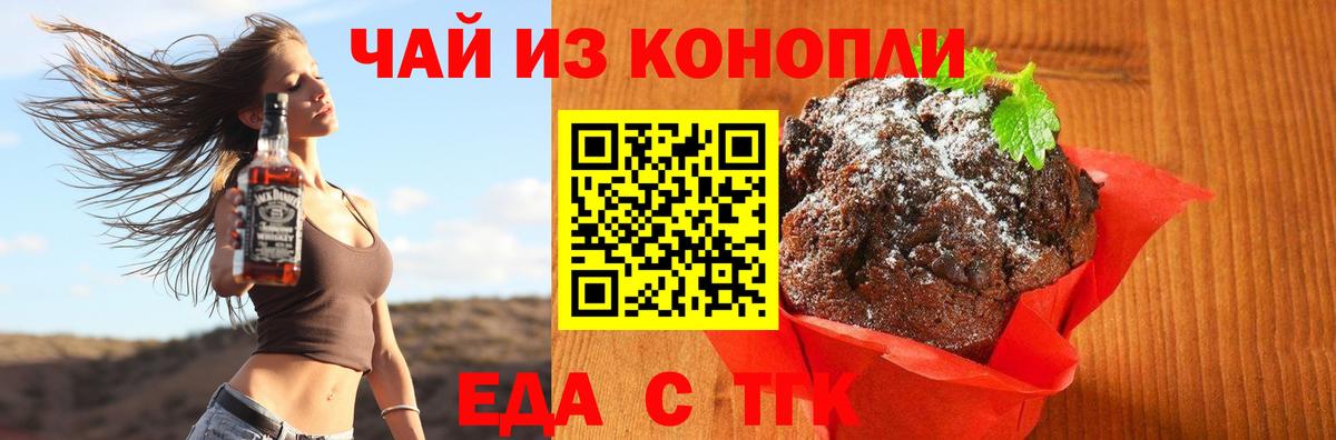 Щёлково  Canna-Cookies конопля  Вход с VPN 