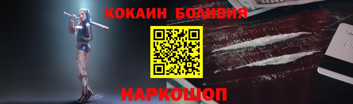 Cocaine VHQ  Вход с VPN  COCAIN FishScale  Щёлково 