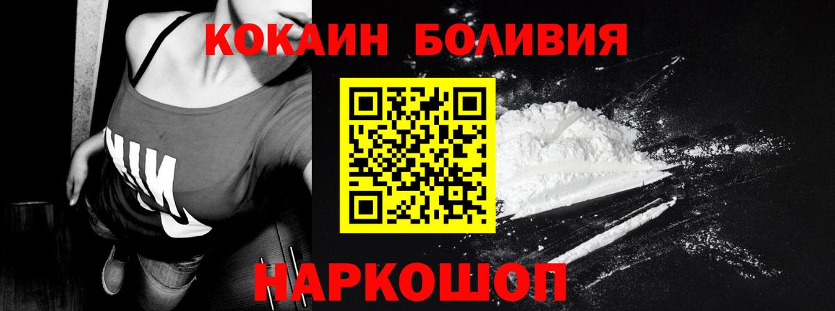 COCAIN FishScale Щёлково