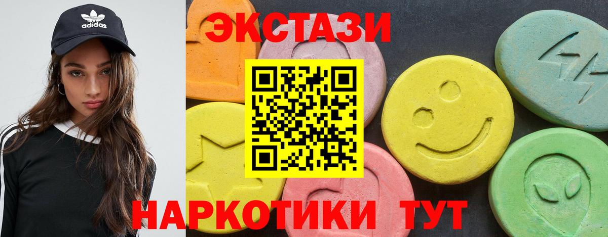 где купить наркоту  ЭКСТАЗИ  Вход с VPN  Экстази бентли  ЭКСТАЗИ таблы  Щёлково 
