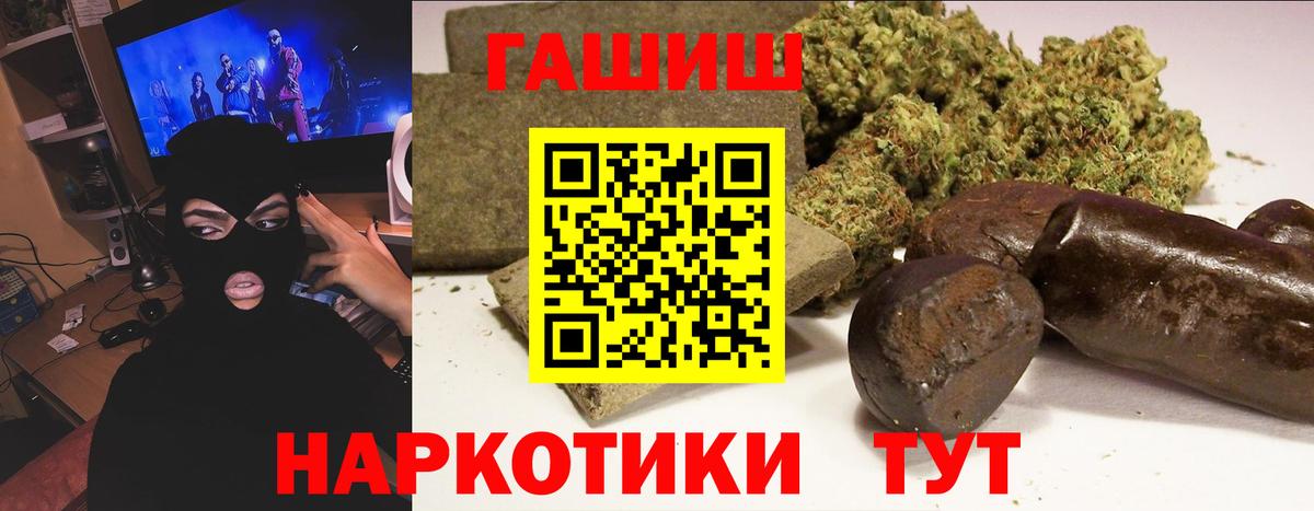 ГАШИШ 40% ТГК  ГАШИШ индика сатива  Вход с VPN  Щёлково 