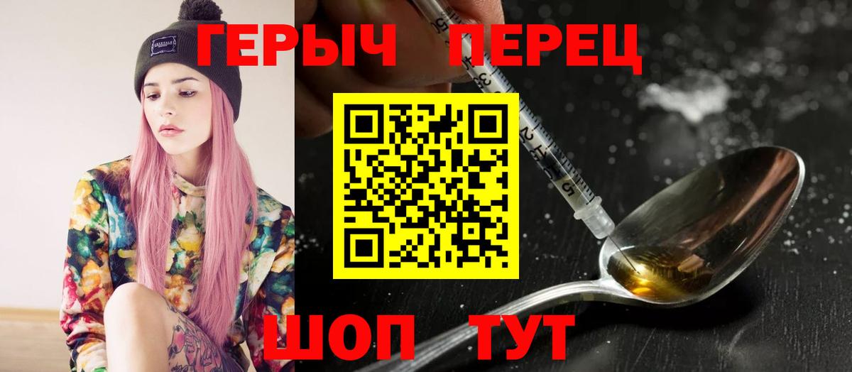 ГЕРОИН Афган  Героин  Щёлково  Вход с VPN 
