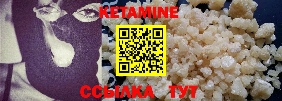 Щёлково  Кетамин ketamine  Вход с VPN 