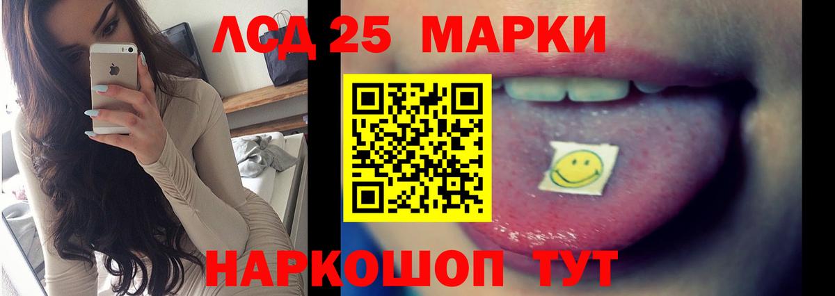 Щёлково  LSD-25 экстази кислота  LSD-25 экстази кислота  Вход с VPN 
