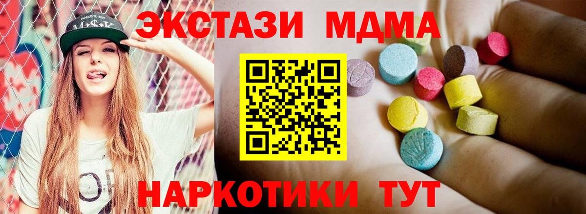 МДМА crystal  МДМА VHQ  Вход с VPN  Щёлково 