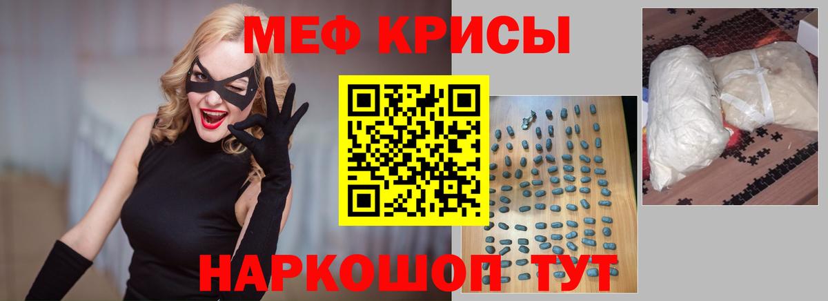 Меф мука Щёлково