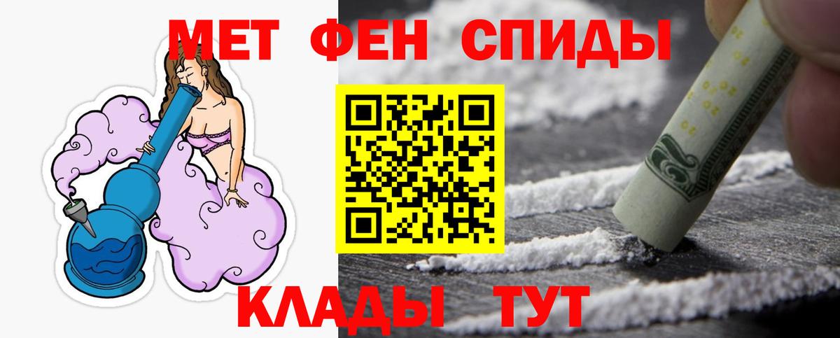 Метамфетамин пудра Щёлково