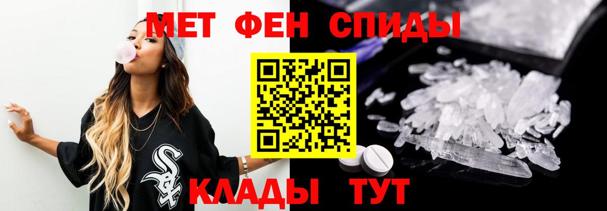 Метамфетамин кристалл  Метамфетамин кристалл  Щёлково  Вход с VPN 