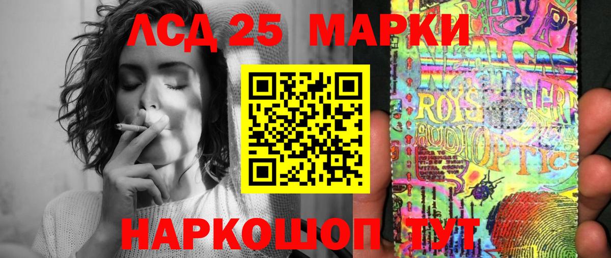 Марки N-bome  Вход с VPN  Щёлково  Марки 25I-NBOMe 1,8мг 